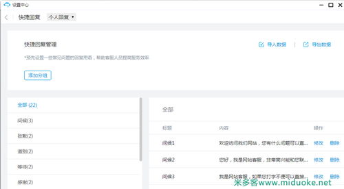 企业网站在线客服软件选择指南
