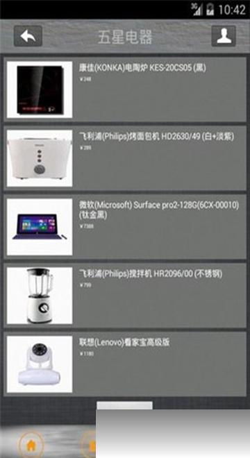 五星电器安卓应用v1.3最新版本下载指南